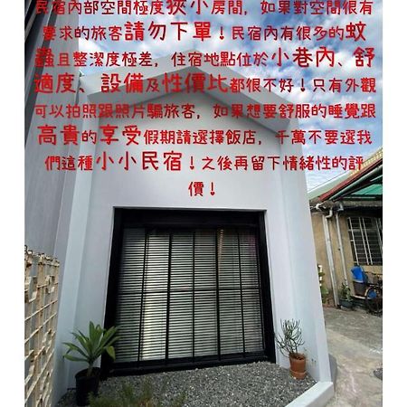 阡陌-浴缸在客廳民宿 타이난 외부 사진