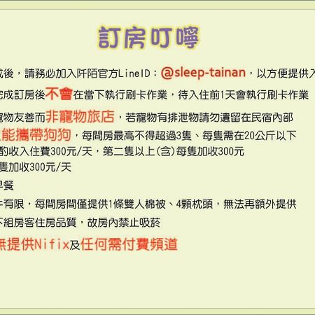 阡陌-浴缸在客廳民宿 타이난 외부 사진