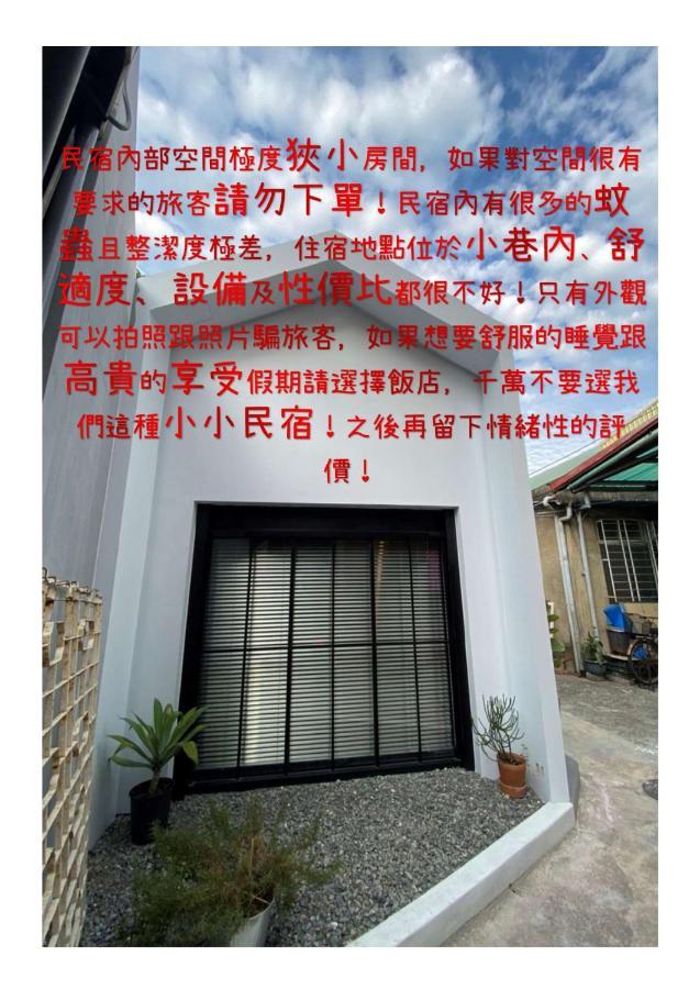 阡陌-浴缸在客廳民宿 타이난 외부 사진